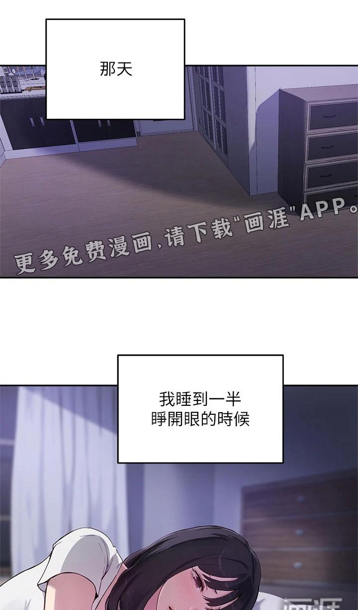 第67章：那天晚上