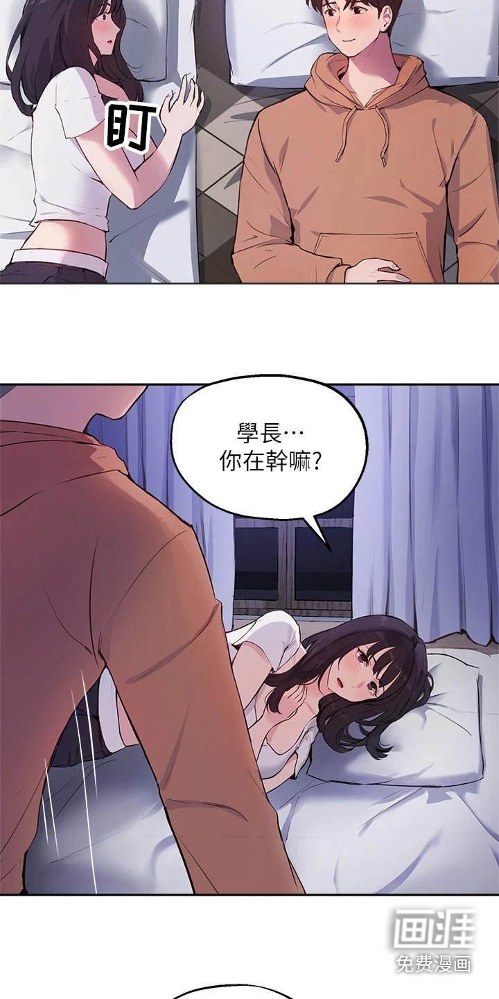 第67章：那天晚上
