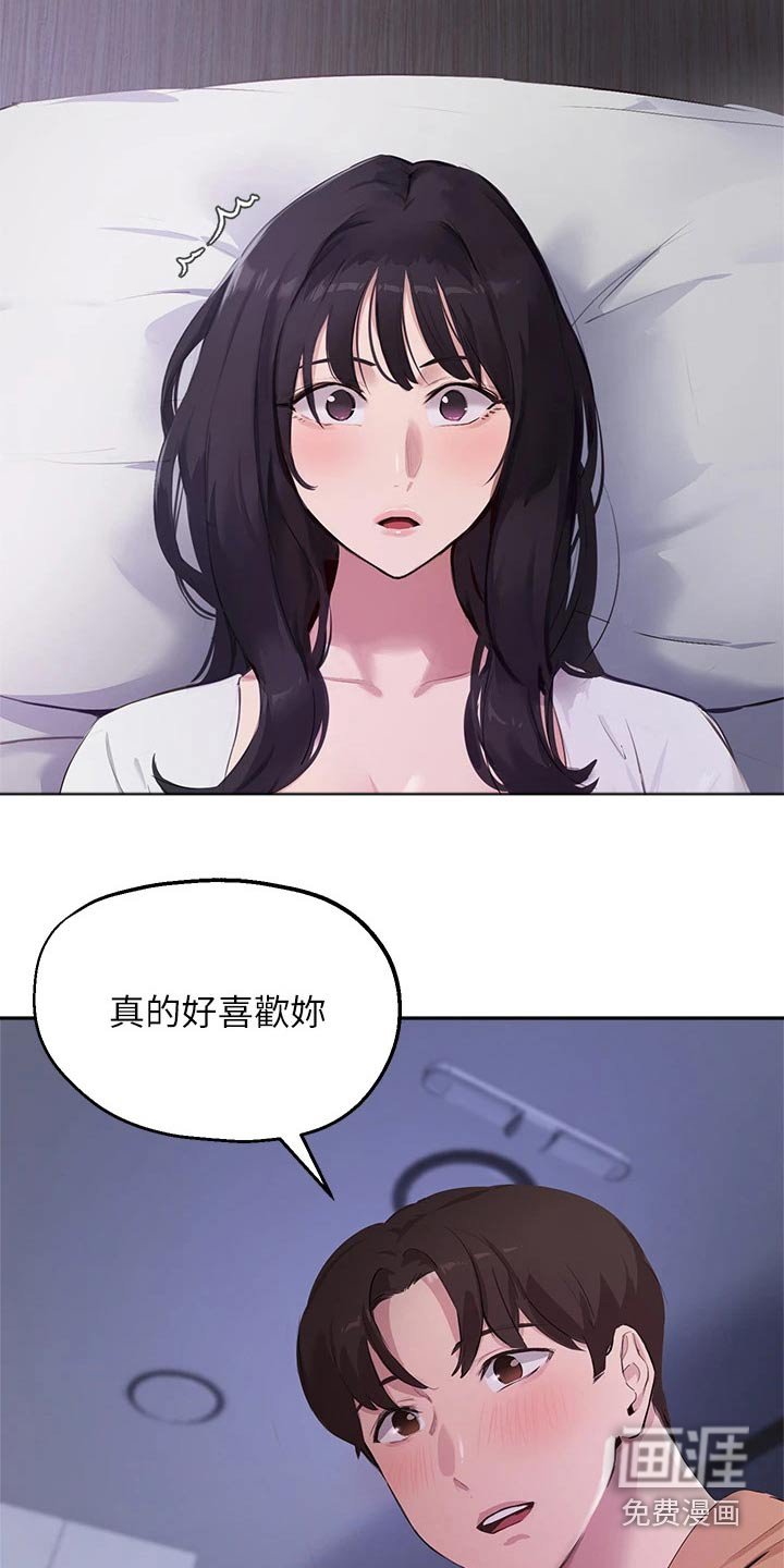 第67章：那天晚上