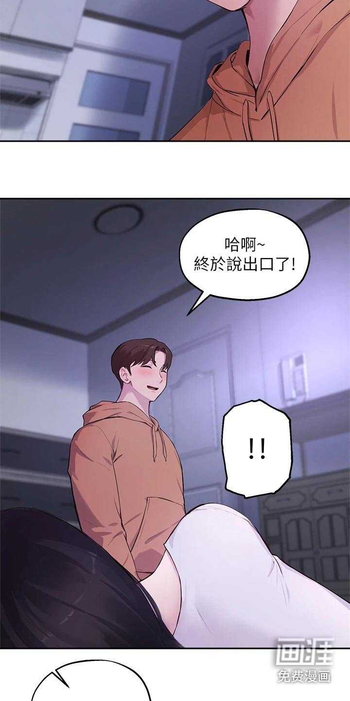 第67章：那天晚上