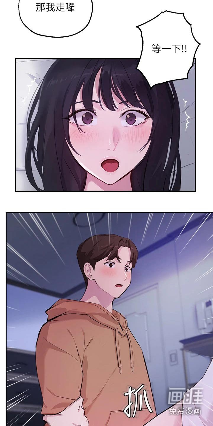 第67章：那天晚上