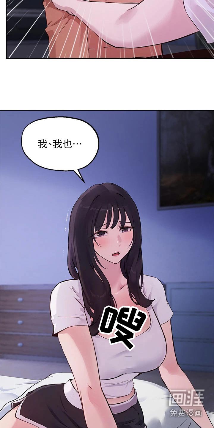 第67章：那天晚上
