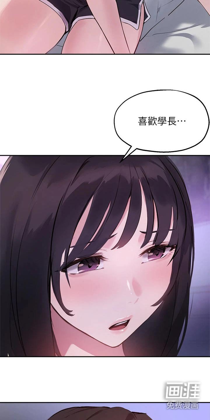 第67章：那天晚上