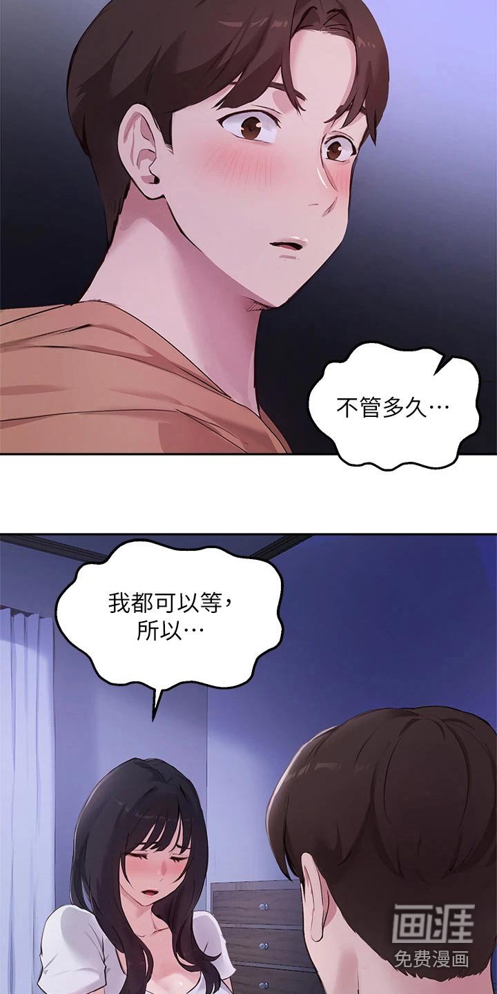 第67章：那天晚上