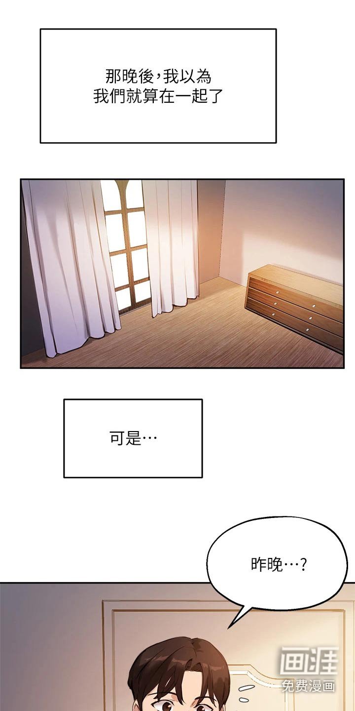 第67章：那天晚上