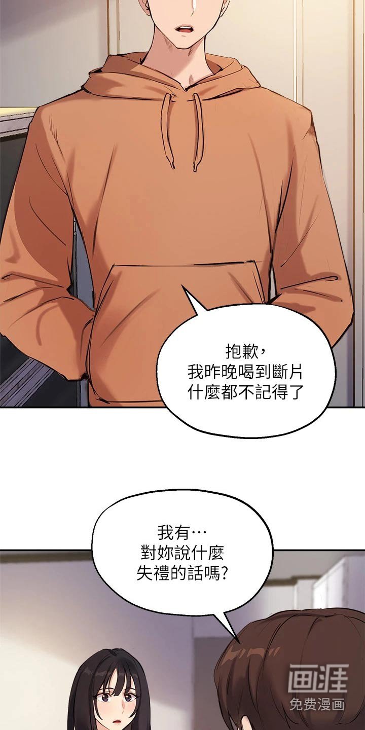 第67章：那天晚上