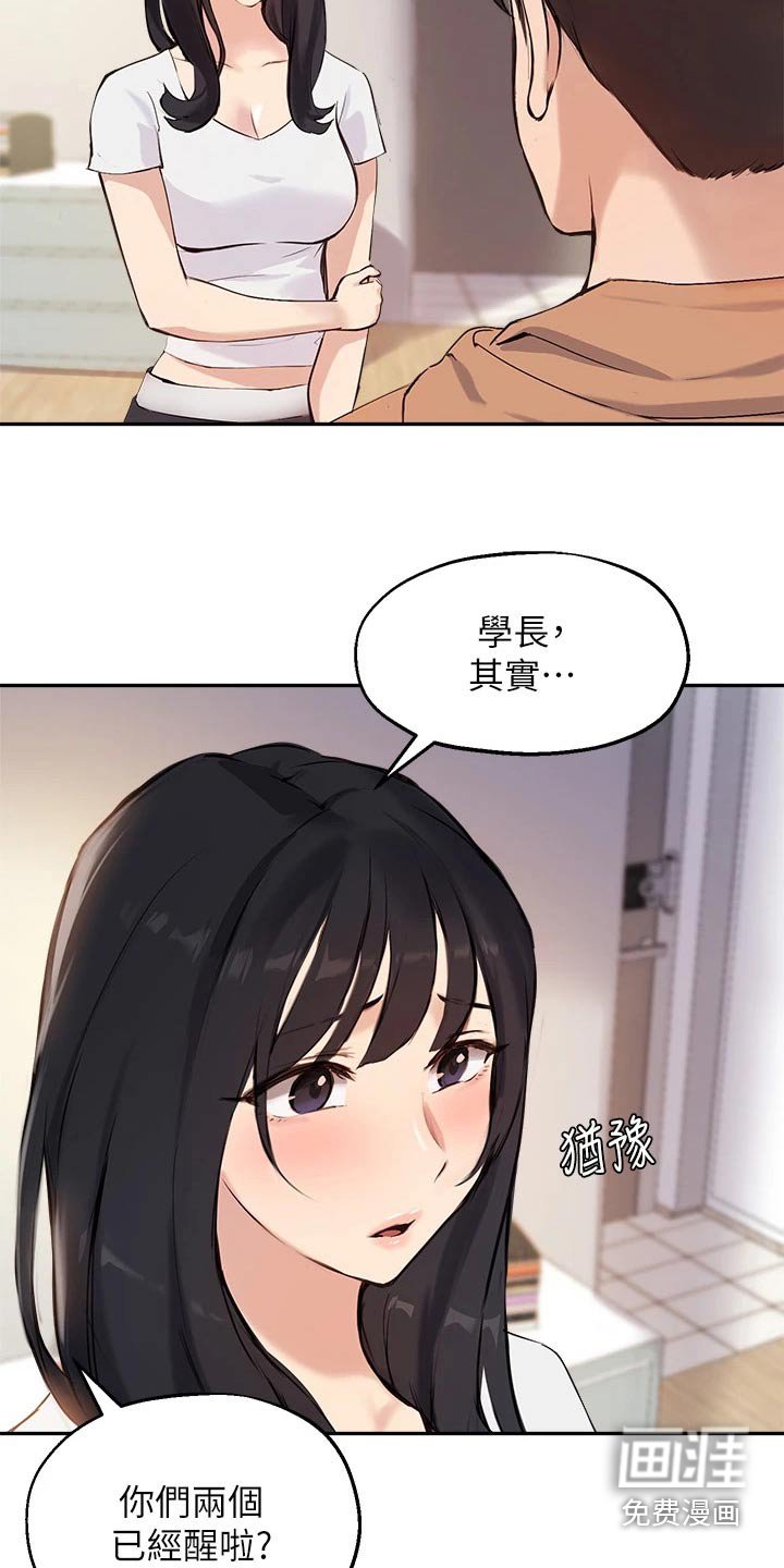 第67章：那天晚上
