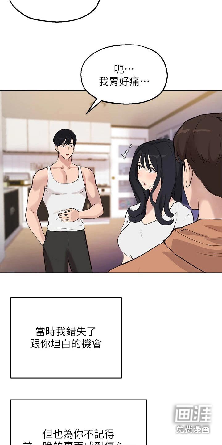 第67章：那天晚上