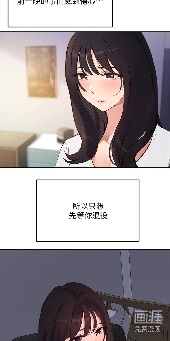 第67章：那天晚上