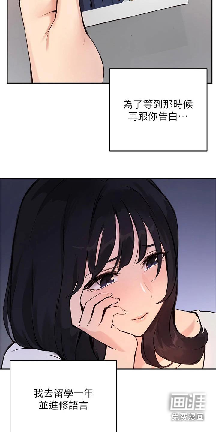 第67章：那天晚上