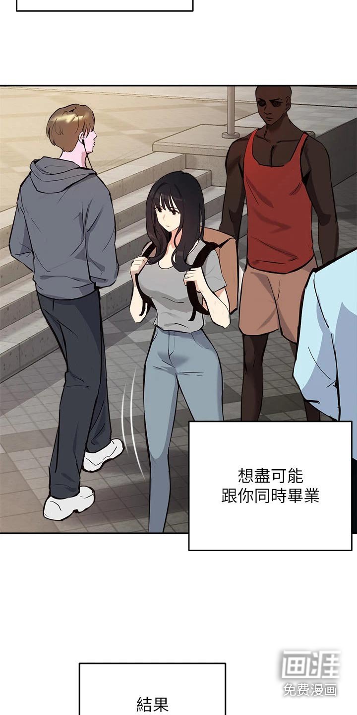 第67章：那天晚上
