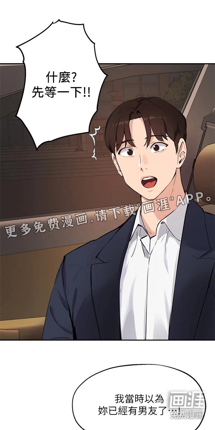 第68章：没办法忘记 