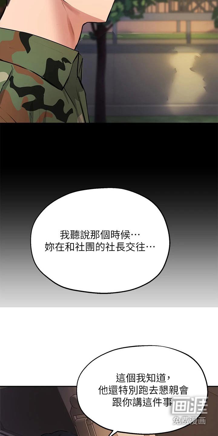 第68章：没办法忘记 