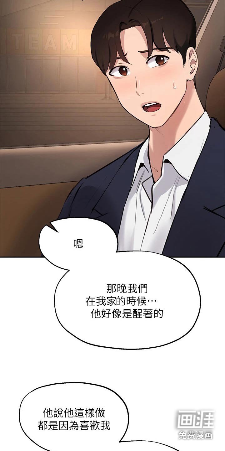 第68章：没办法忘记 