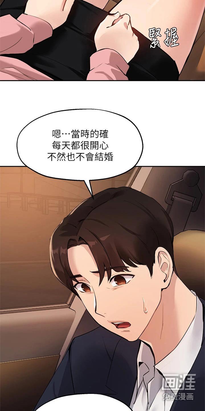 第68章：没办法忘记 