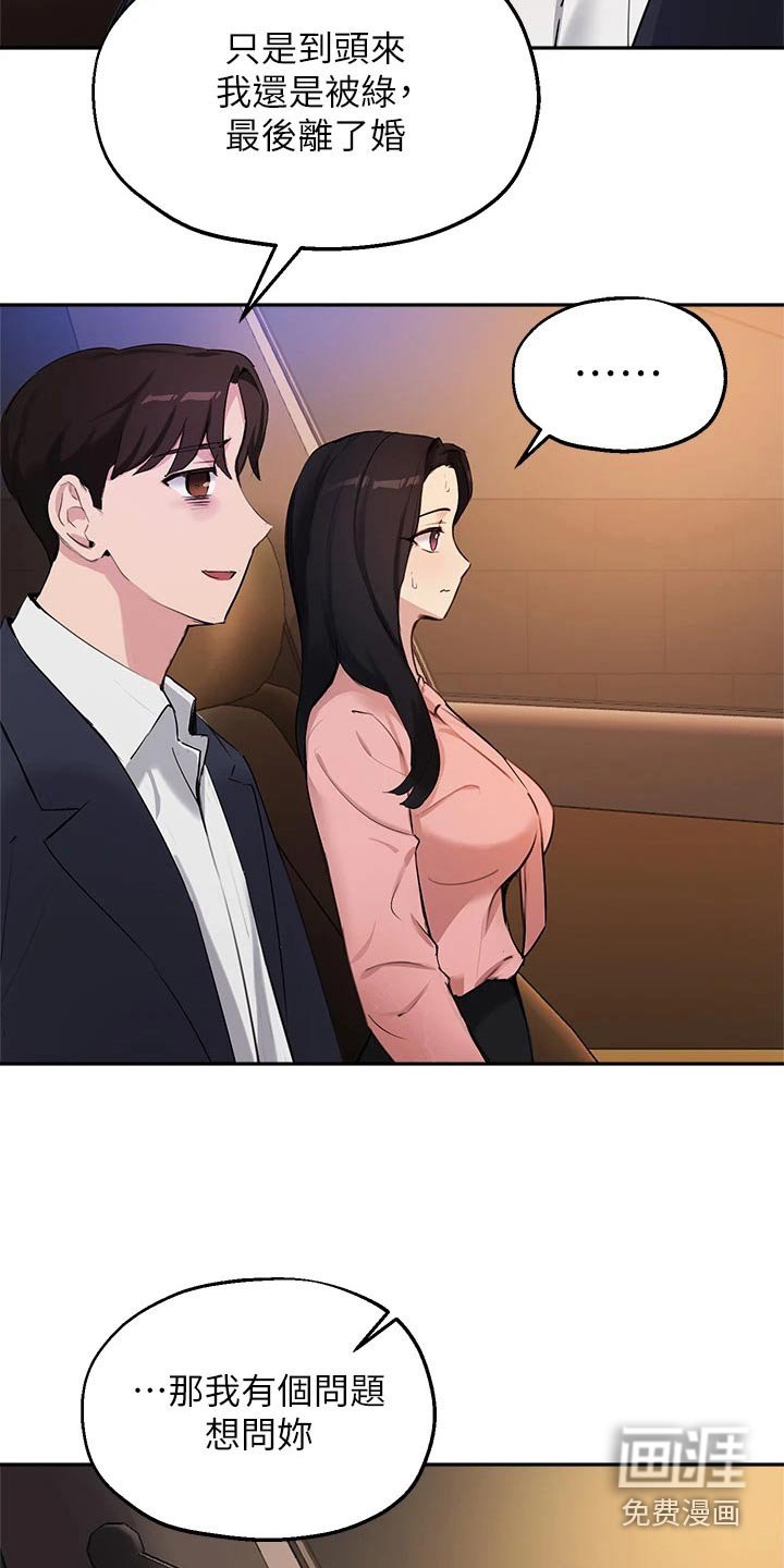 第68章：没办法忘记 
