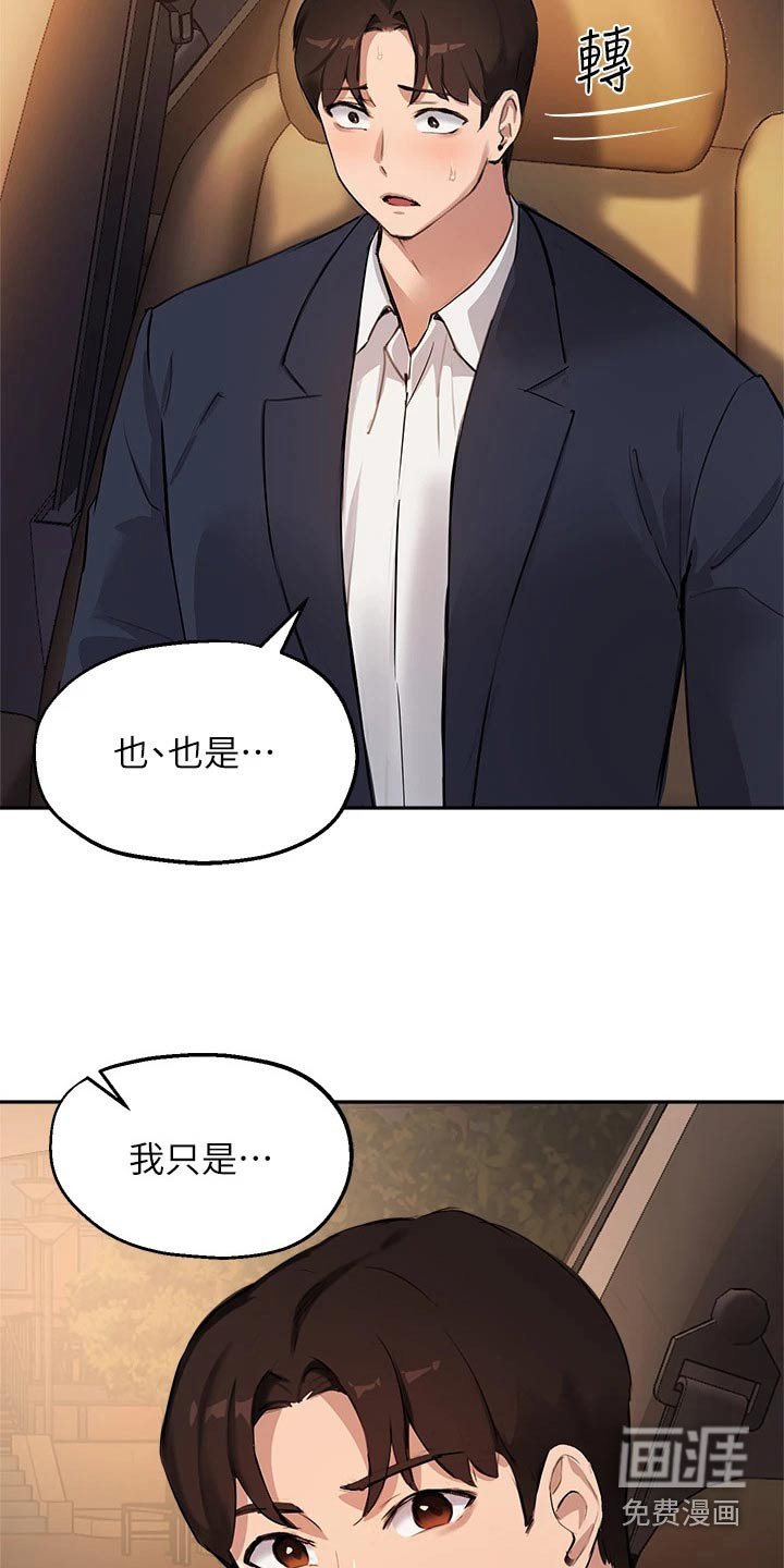 第68章：没办法忘记 