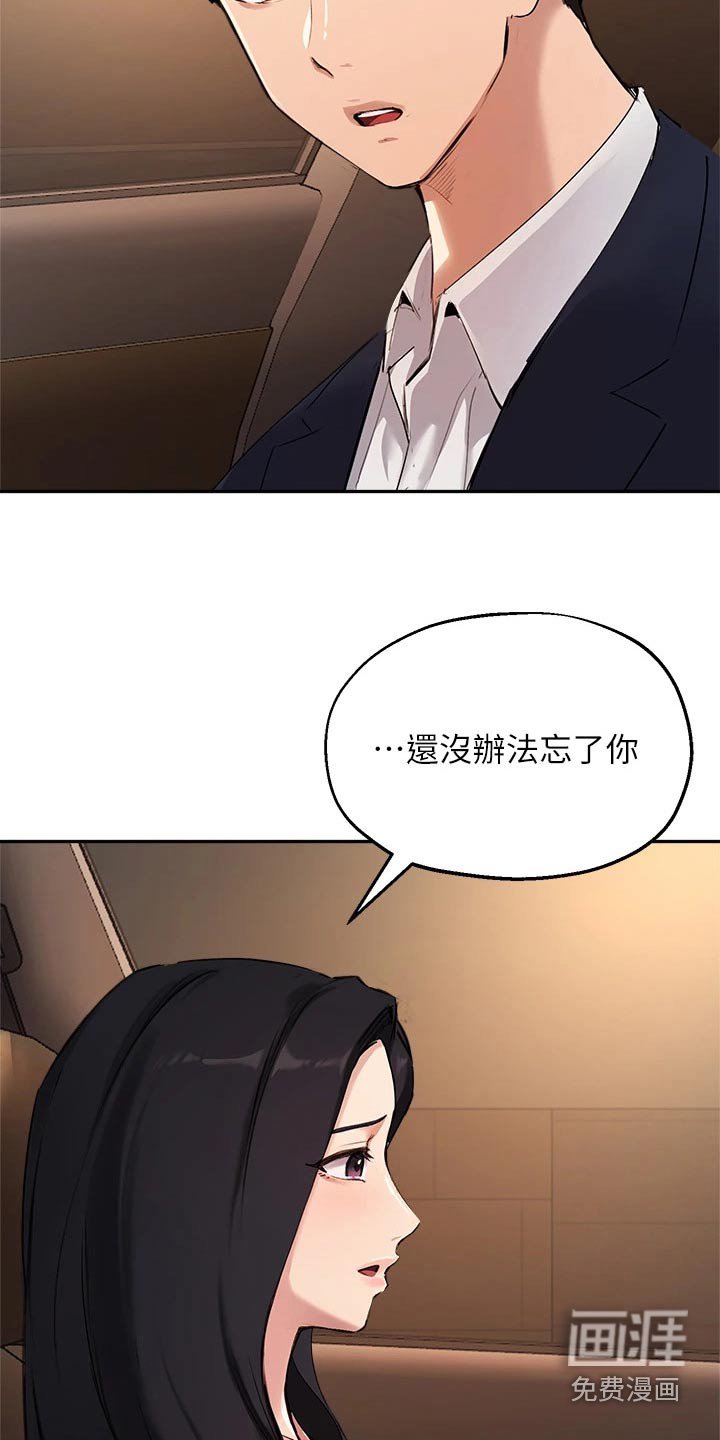 第68章：没办法忘记 