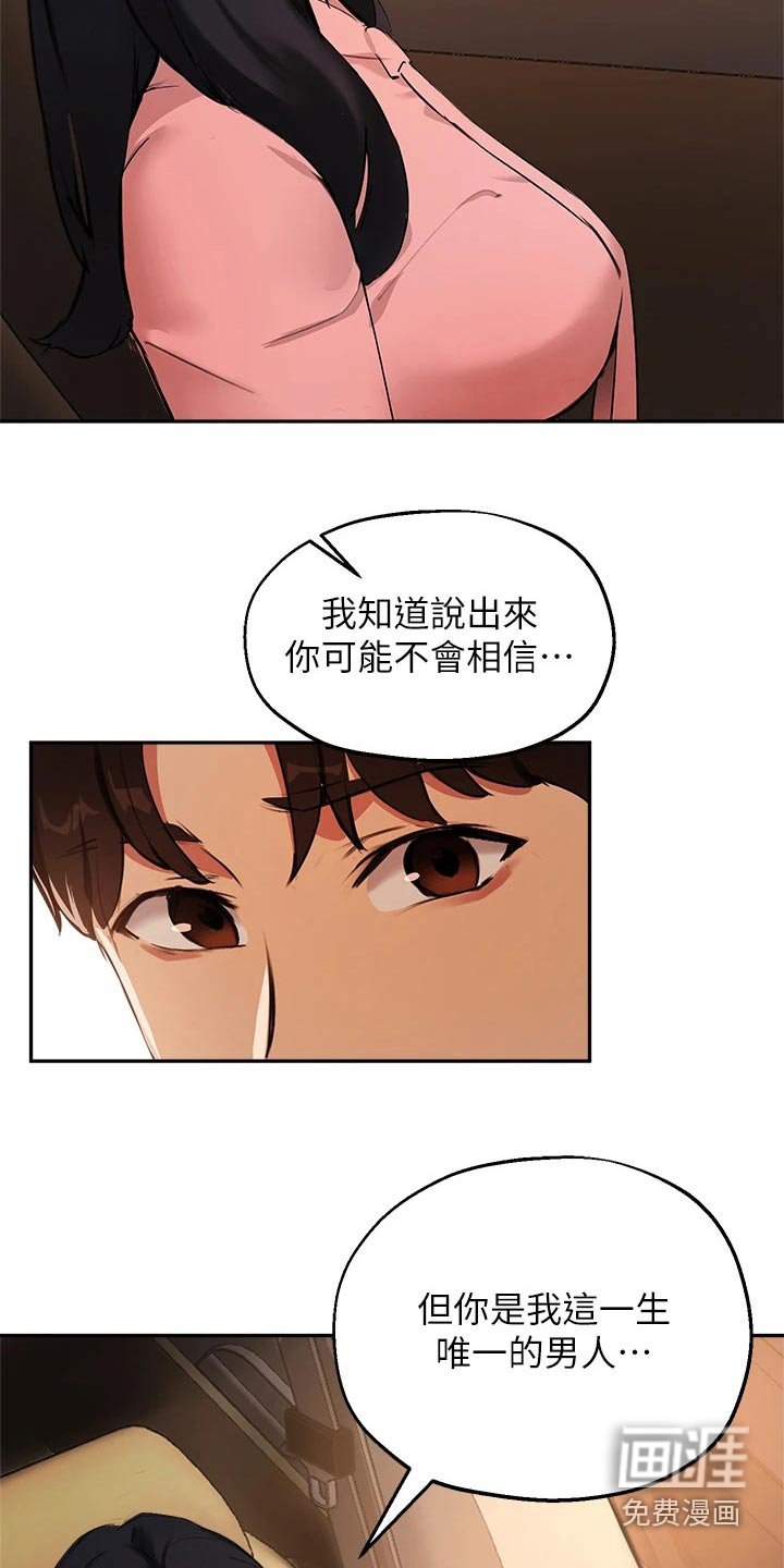第68章：没办法忘记 