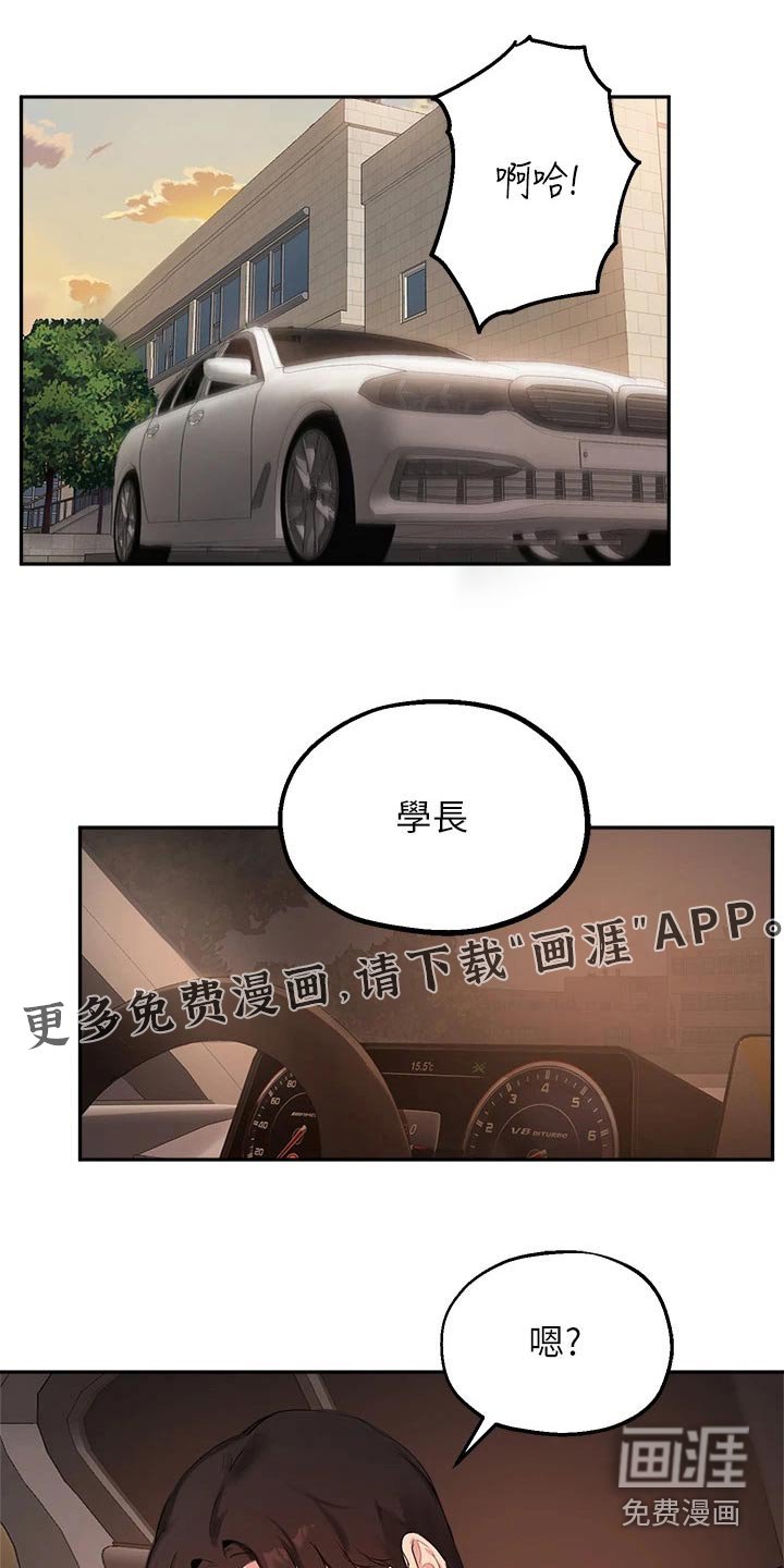 第69章：补救