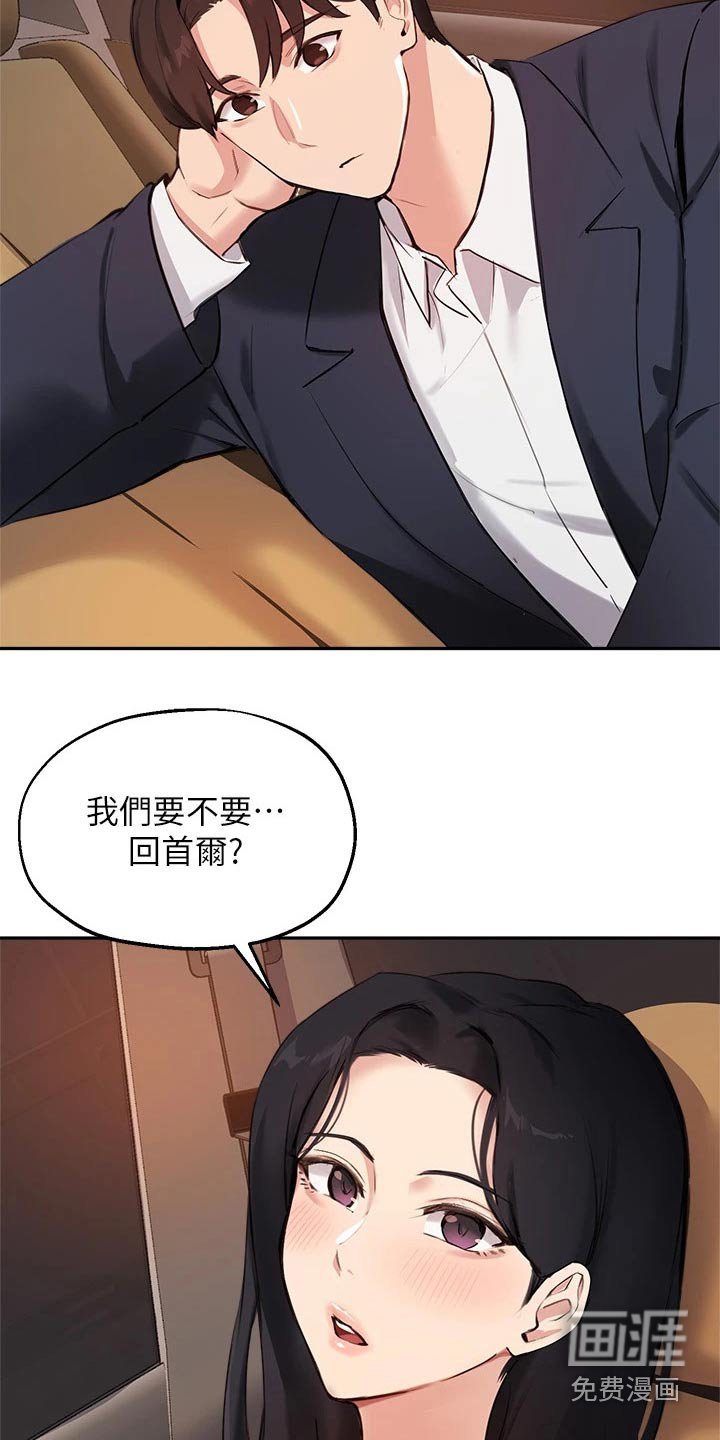 第69章：补救