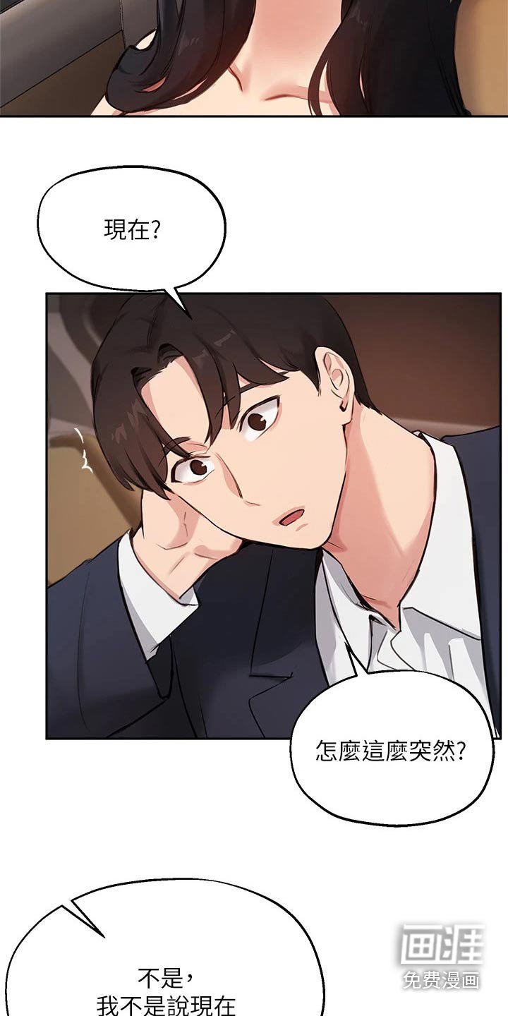 第69章：补救