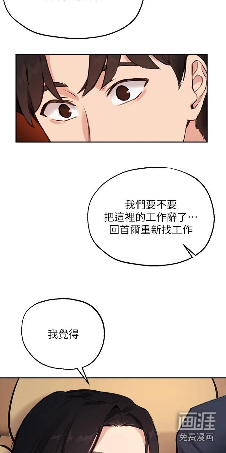第69章：补救