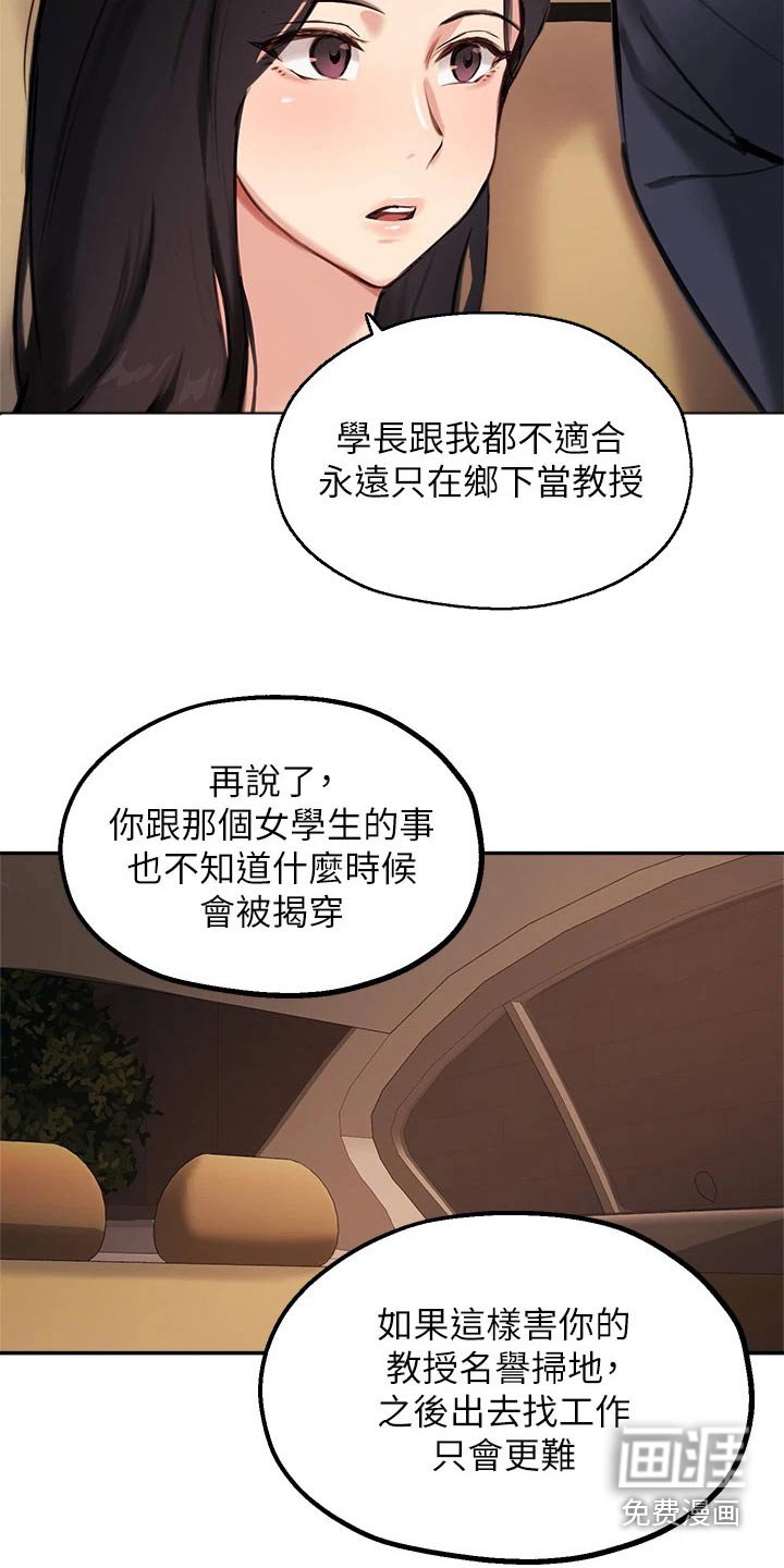 第69章：补救
