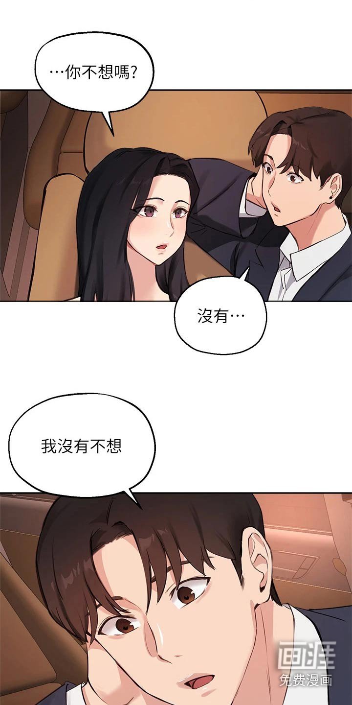 第69章：补救
