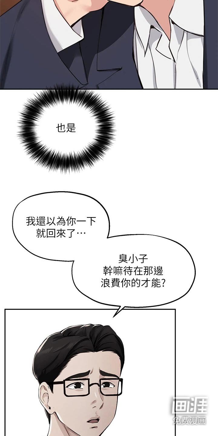 第69章：补救