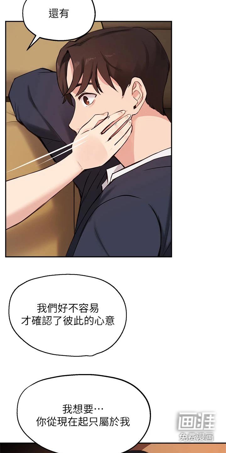 第69章：补救
