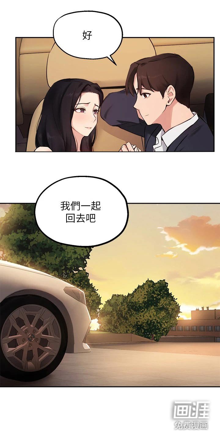 第69章：补救
