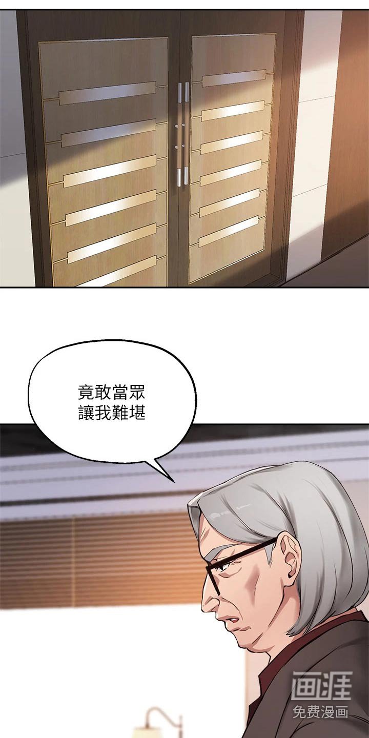 第69章：补救