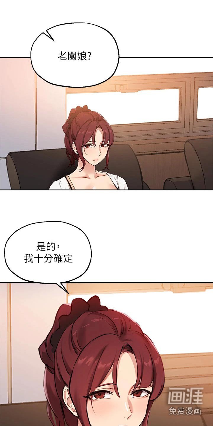 第69章：补救