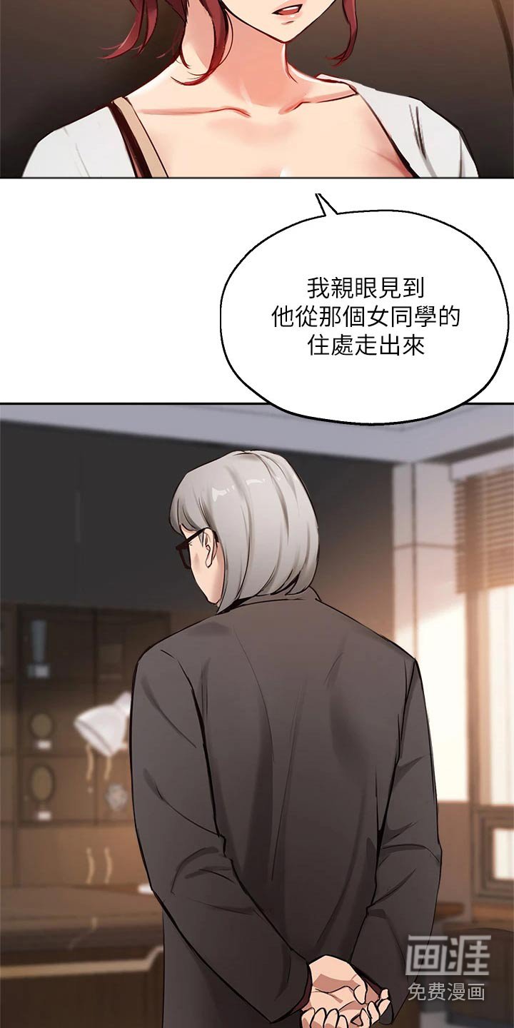 第69章：补救