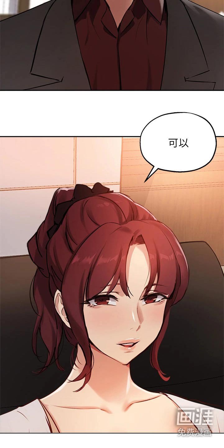 第69章：补救
