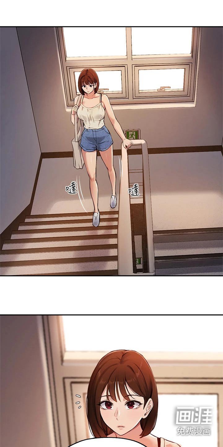 第69章：补救