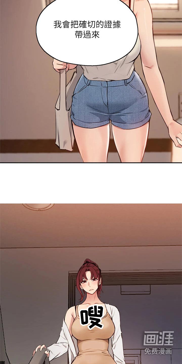 第69章：补救