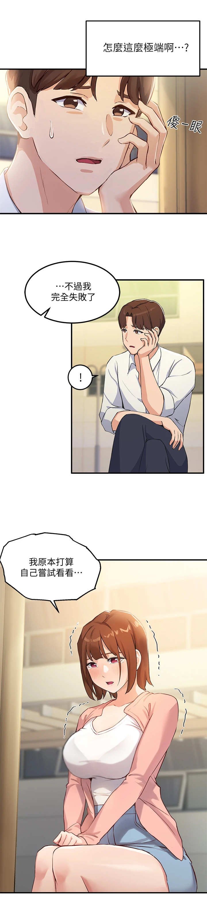 第7章：有问题