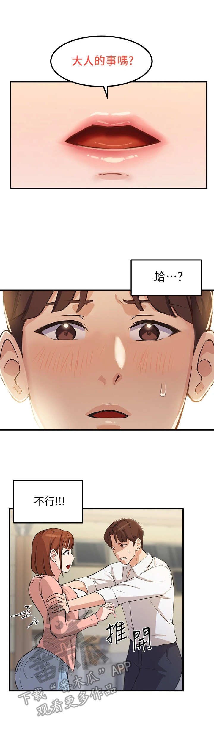第7章：有问题