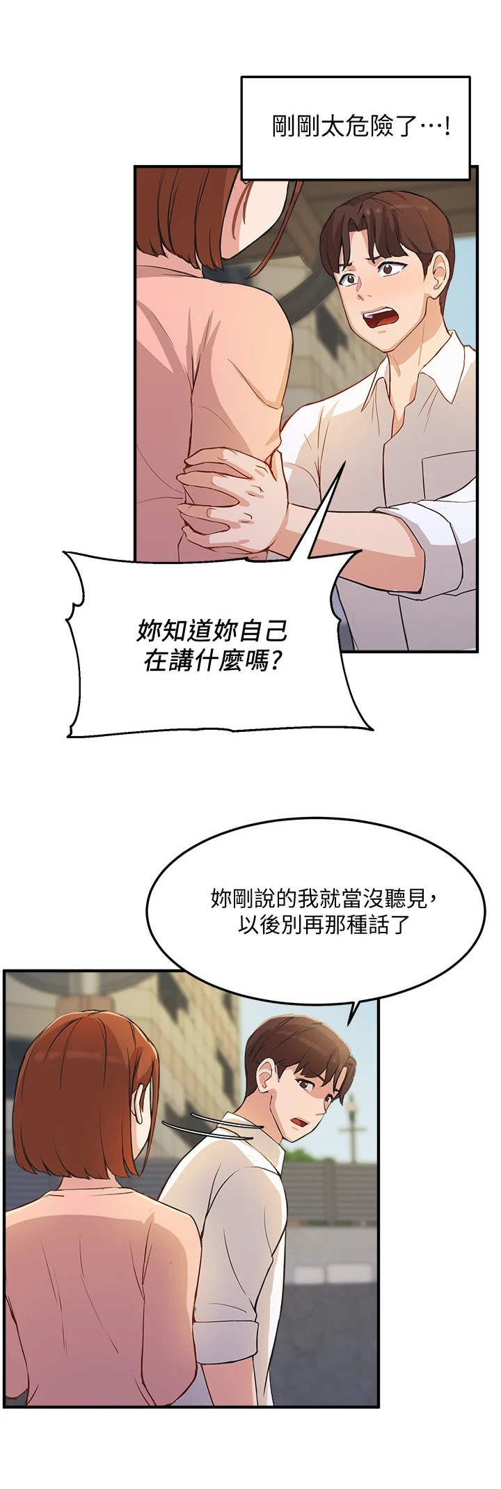第7章：有问题