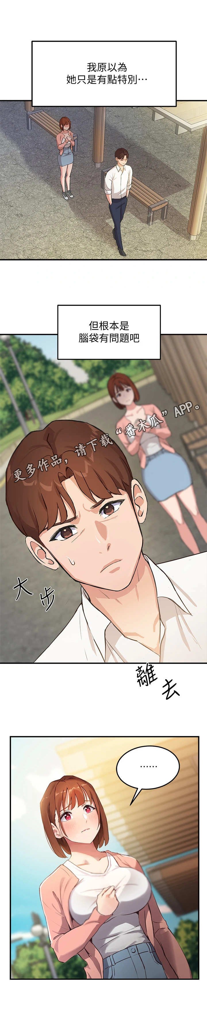 第7章：有问题
