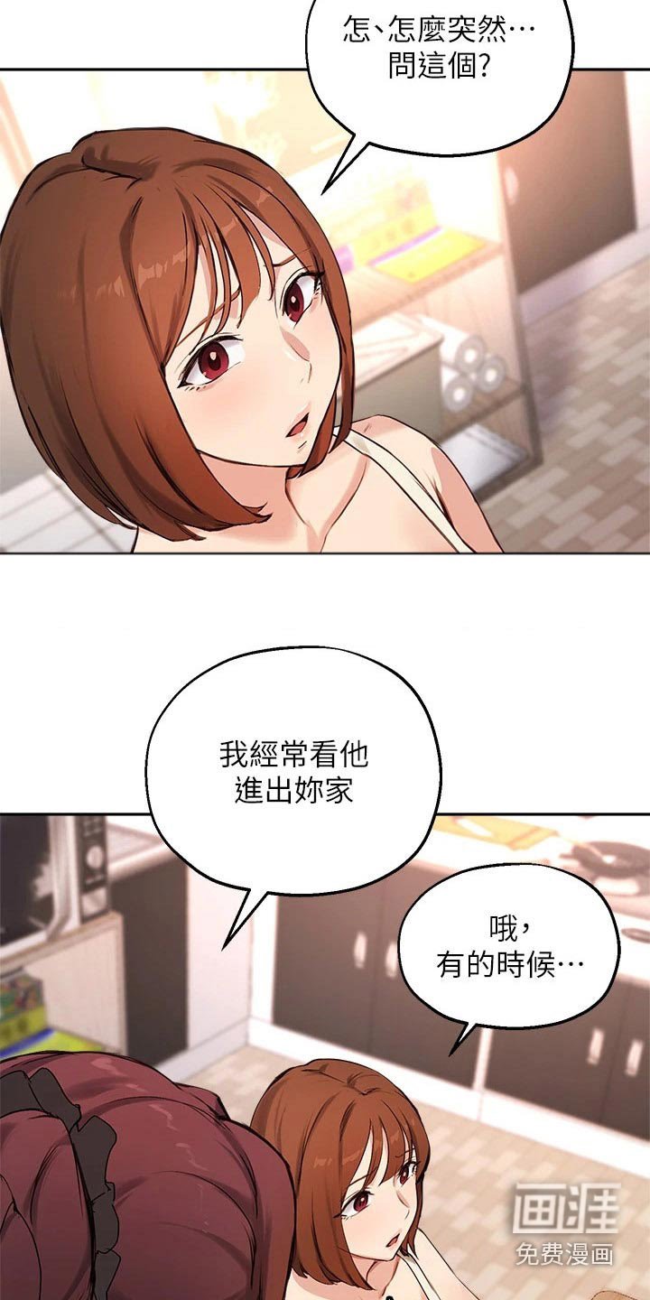 第70章：套话
