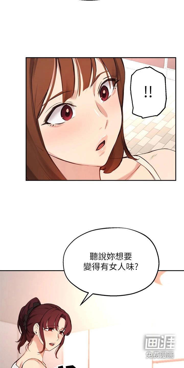 第70章：套话
