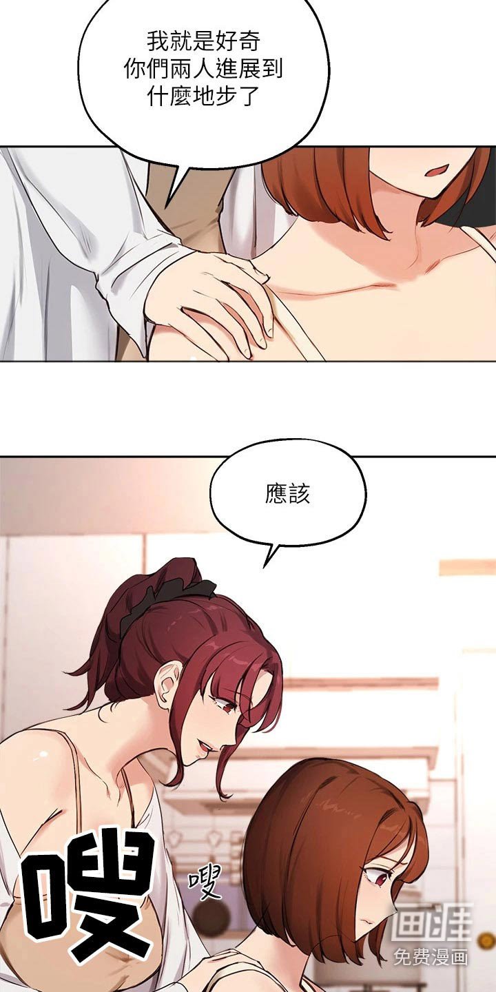 第70章：套话