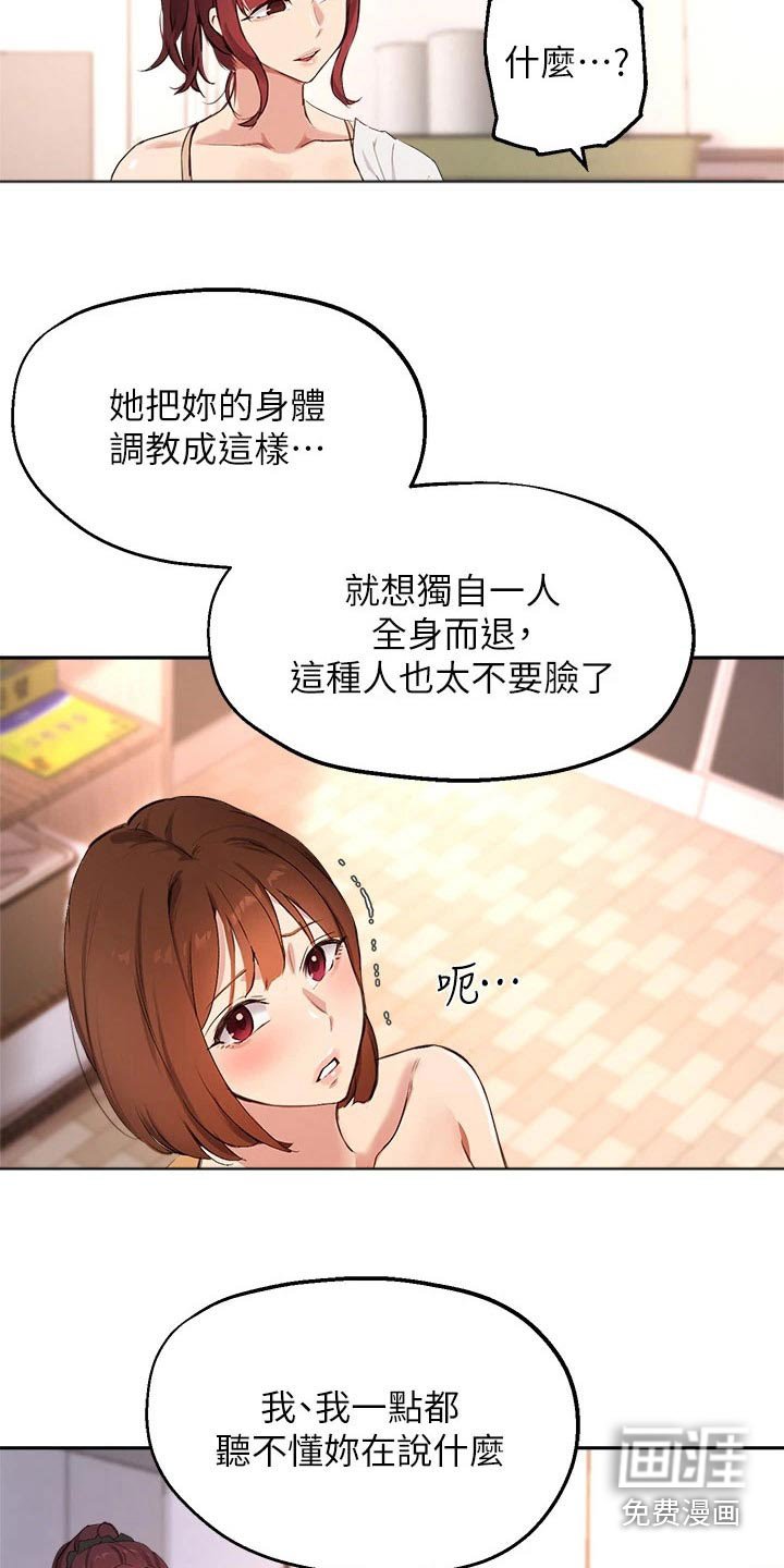第70章：套话