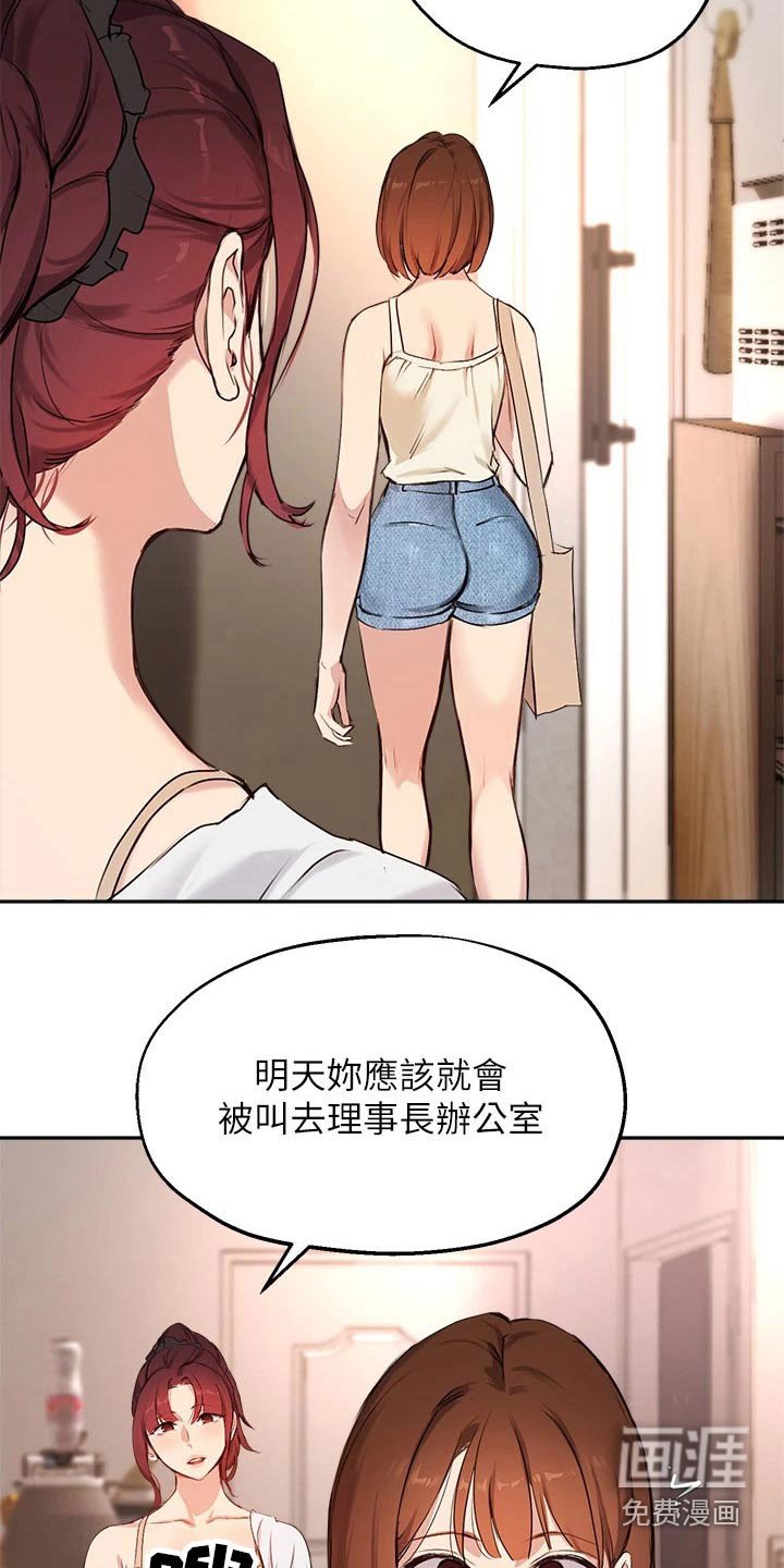 第70章：套话