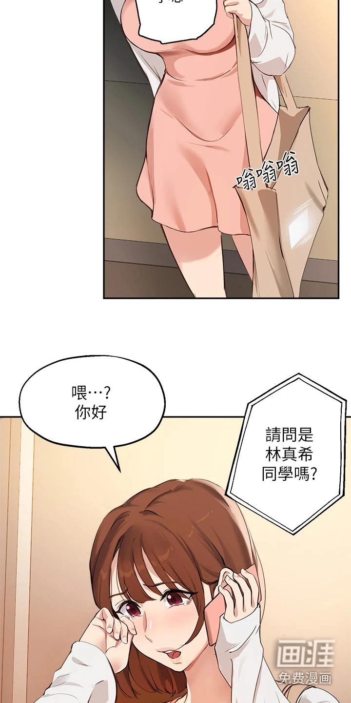 第72章：召集