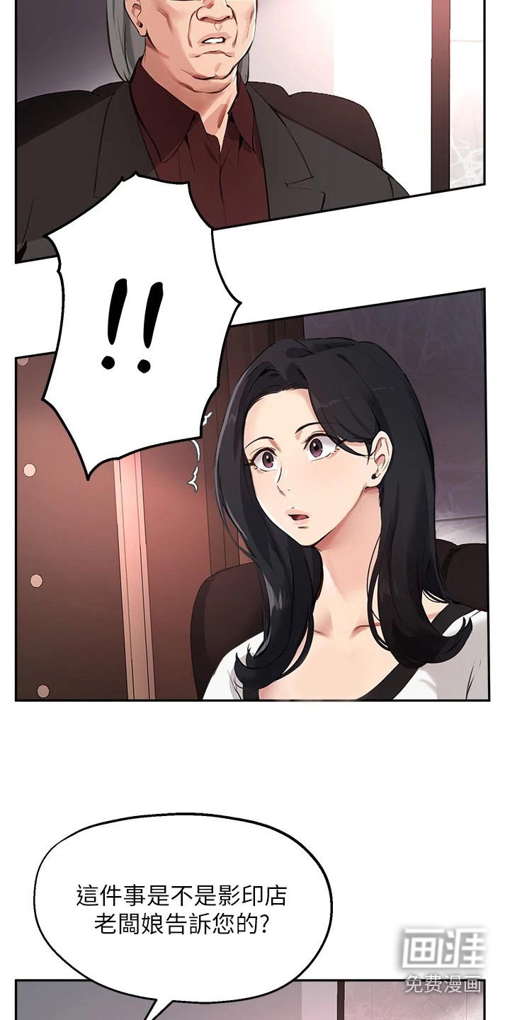 第73章：为什么