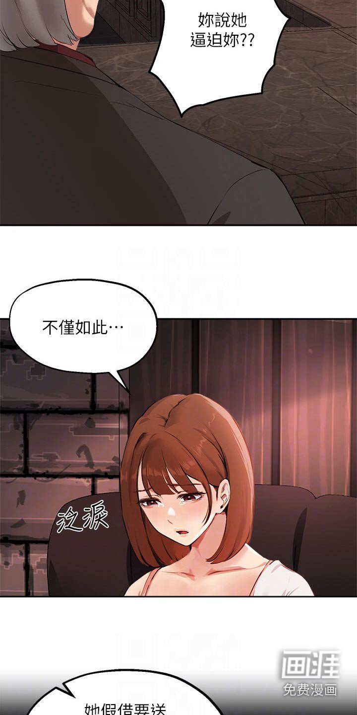 第73章：为什么